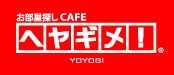 ヘヤギメ代々木店「代々木の賃貸物件検索サイト」